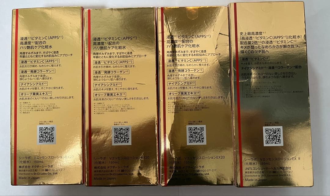 ドクターシーラボ VエッセンスローションEX 20 3個 EX R 1個　計4