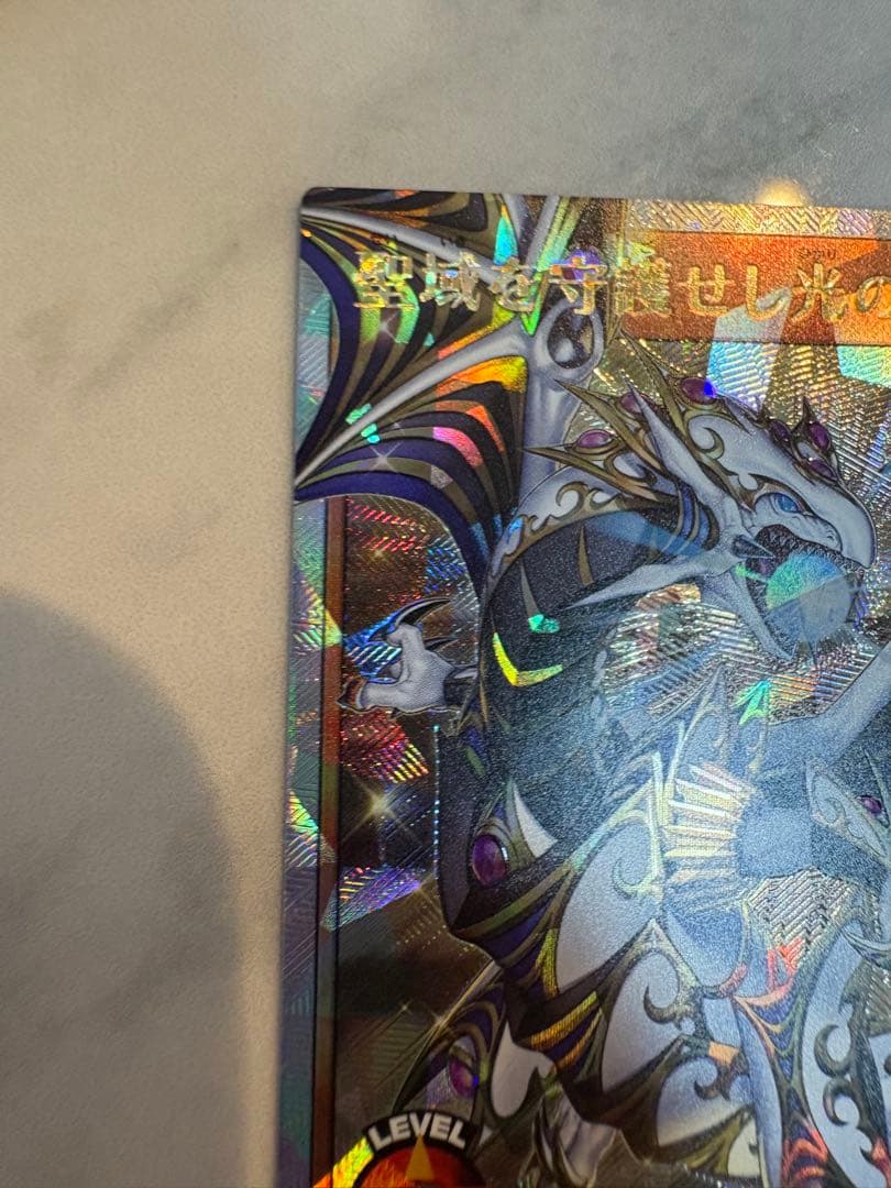 聖域を守護せし光の龍 遊戯王ラッシュデュエル オーバーラッシュレア 5th