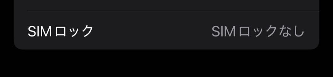 iPhone13 本体 バッテリー容量100% 箱付き