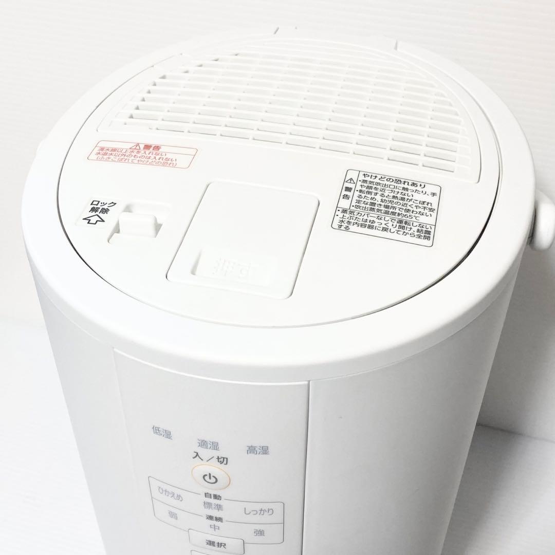 象印 ZOJIRUSHI スチーム式加湿器 EE-DC50 2022年製