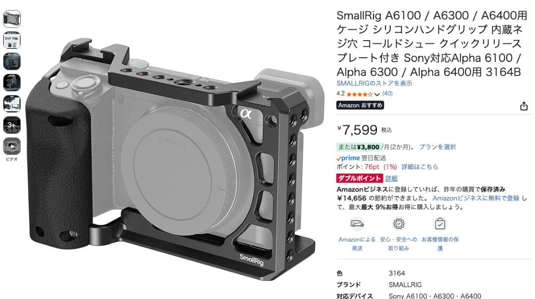 【最終値下げ】撮影枚数3枚！SONY α6400 16-50mmレンズ付＋ケージ