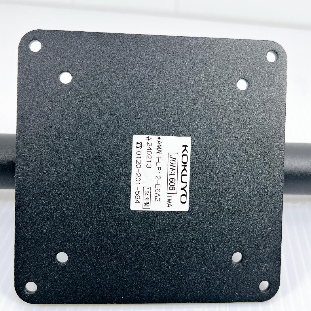 【良品✨送料無料】KOKUYO Loopo ルーポ　モニターアーム コクヨ