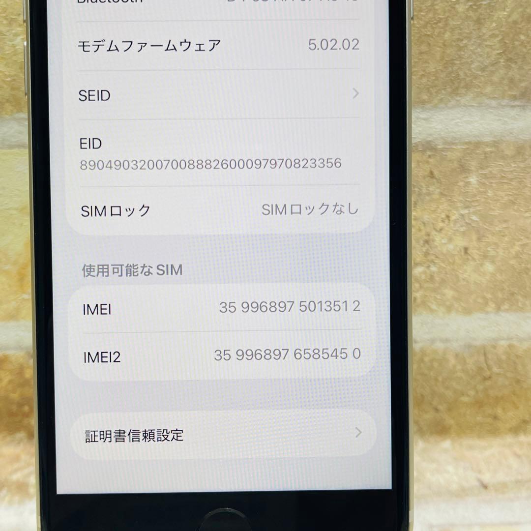 SIMフリー iPhoneSE3 64GB スターライト 電池良好