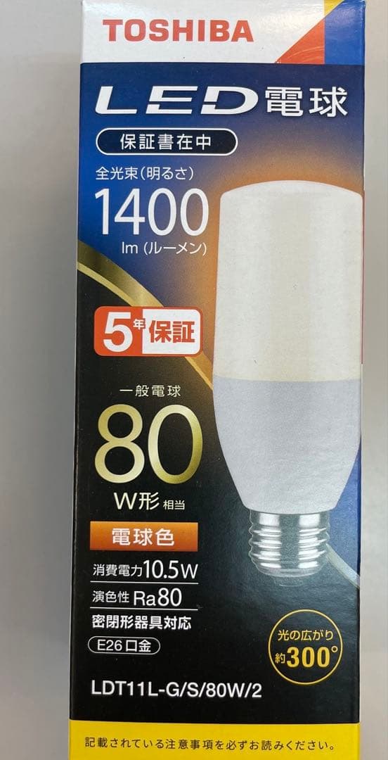 TOSHIBA LED電球 LDT11L-G/S/80W/2 9個セット