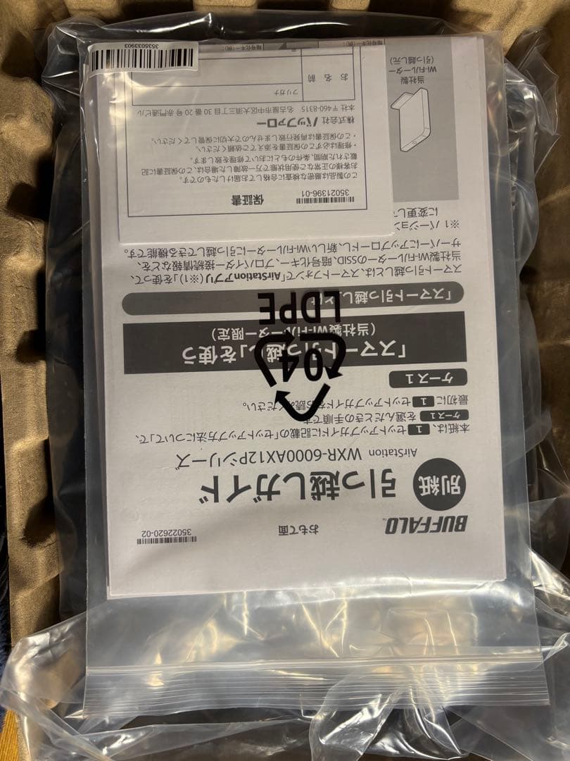 バッファロー WXR-6000AX12P