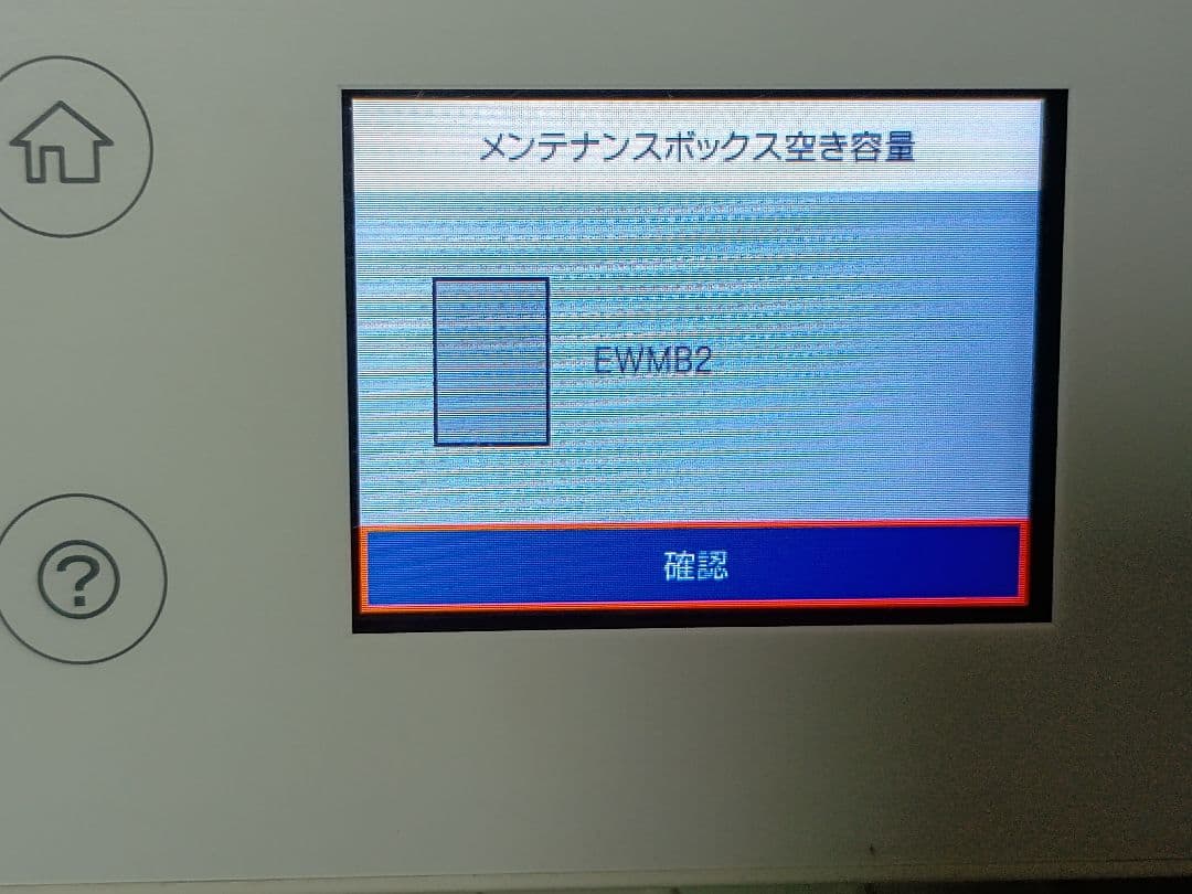 [114]【動作良好・約11000枚】エプソン　エコタンクEW-M630TW