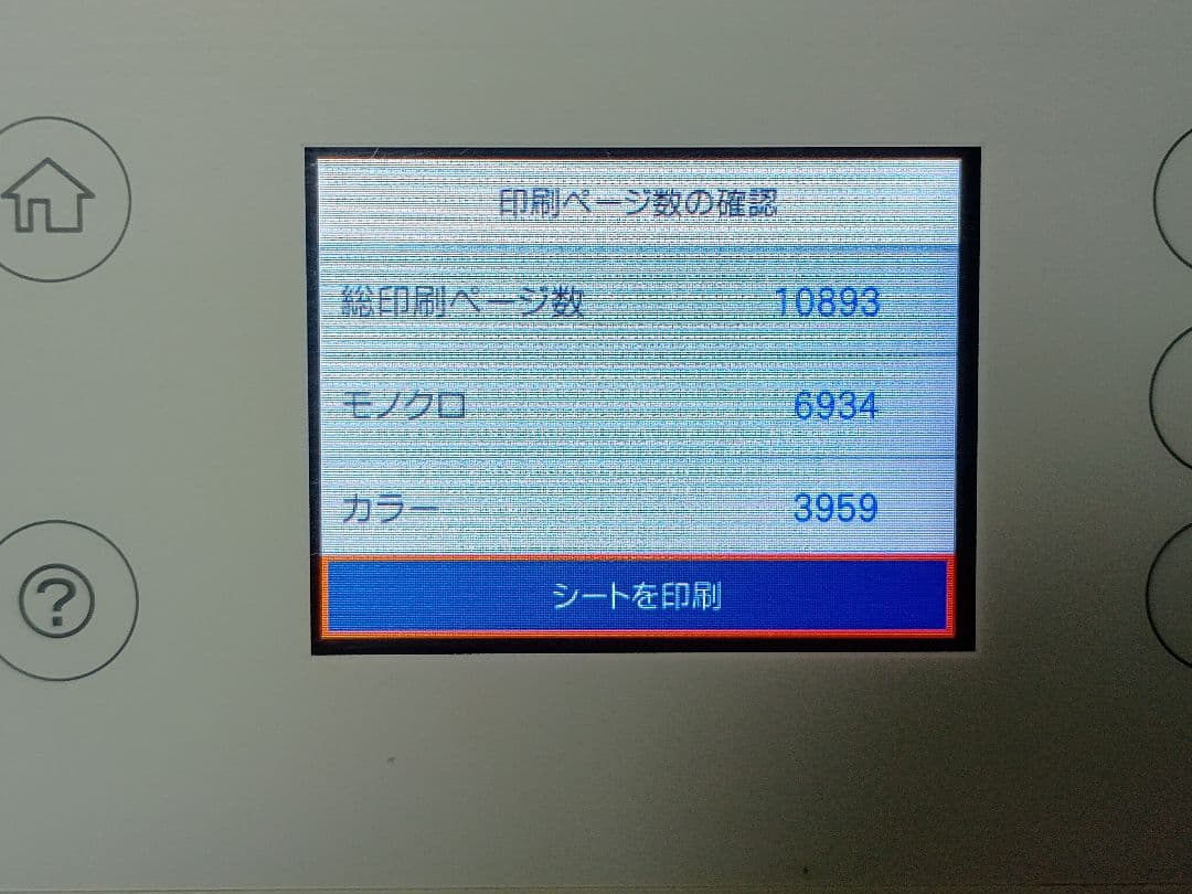 [114]【動作良好・約11000枚】エプソン　エコタンクEW-M630TW