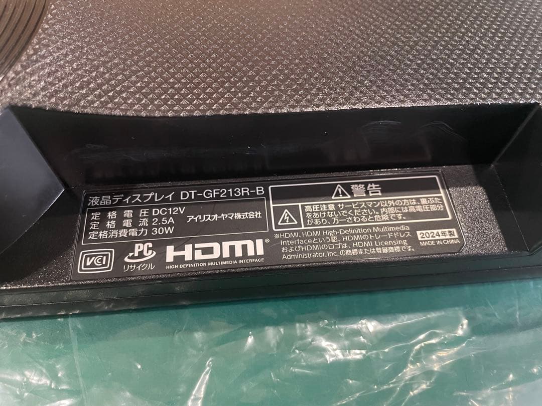 【Amazon限定】アイリスオーヤマモニター 21インチ　スピーカー内蔵