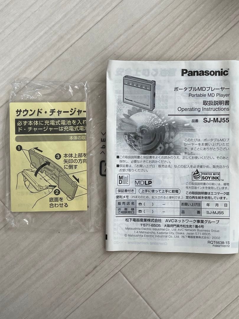 Panasonic ポータブルMDプレーヤー