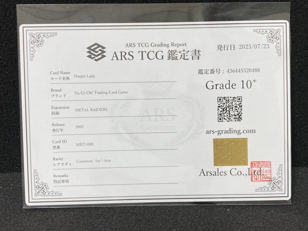 ARS10+【コンパクト送料無料】鑑定書付　遊戯王　Harpie Lady