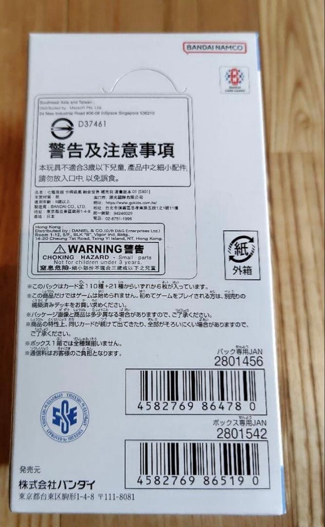 ドラゴンボール MANGA BOOSTER 01テープ付き1BOX