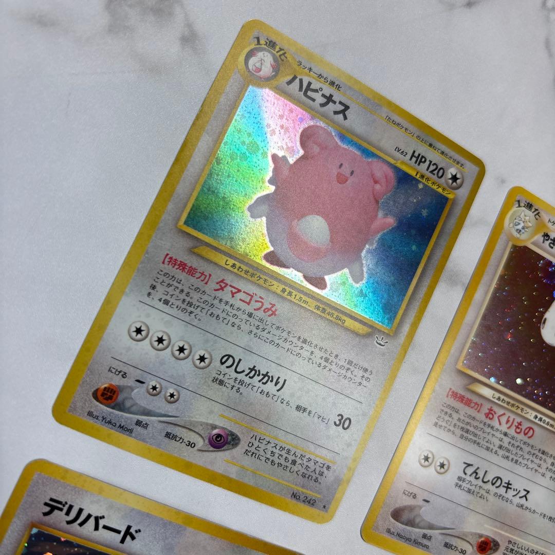 ポケモンカード　旧裏　ハピナス・やさしいトゲチック・リングマ・デリバード　4枚