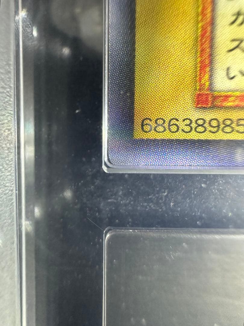 【ARS鑑定10】遊戯王 カエルスライム 初期 ウルトラレア【極美品】