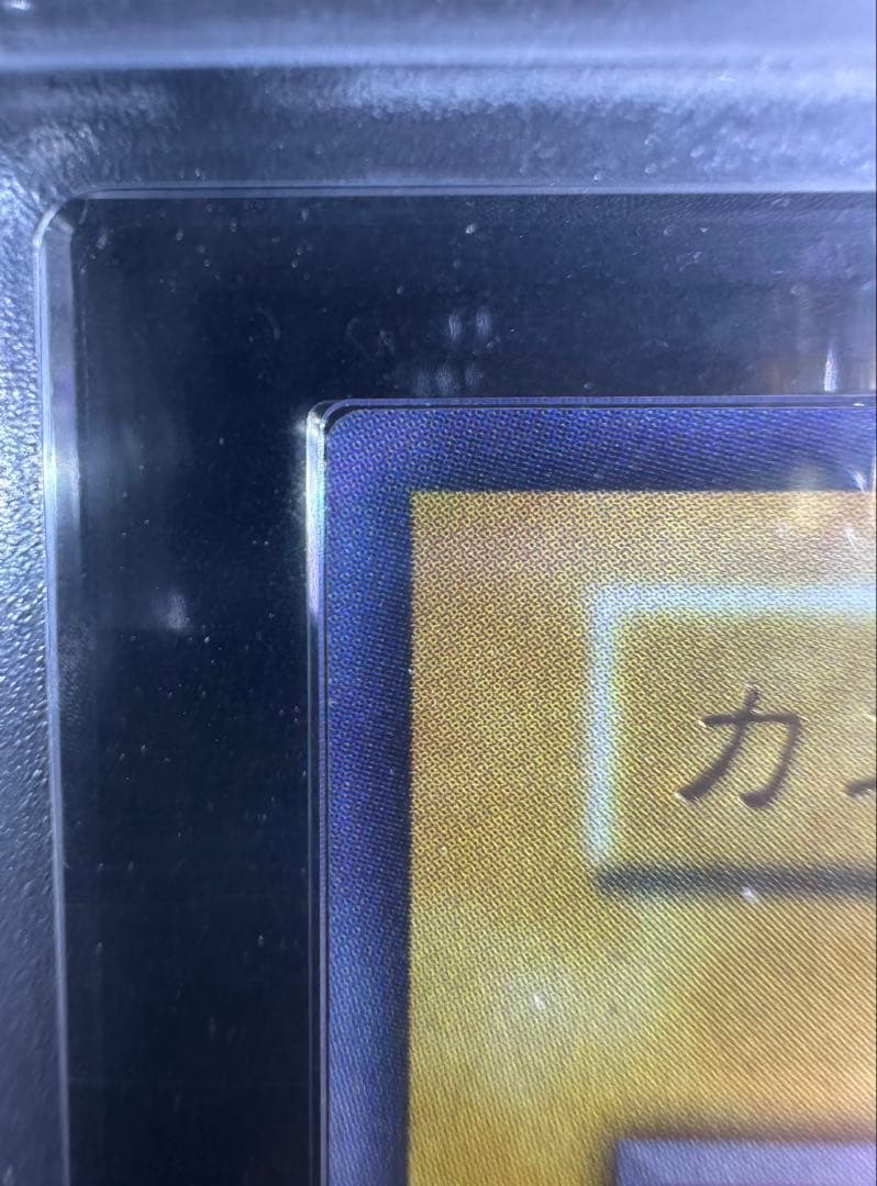 【ARS鑑定10】遊戯王 カエルスライム 初期 ウルトラレア【極美品】