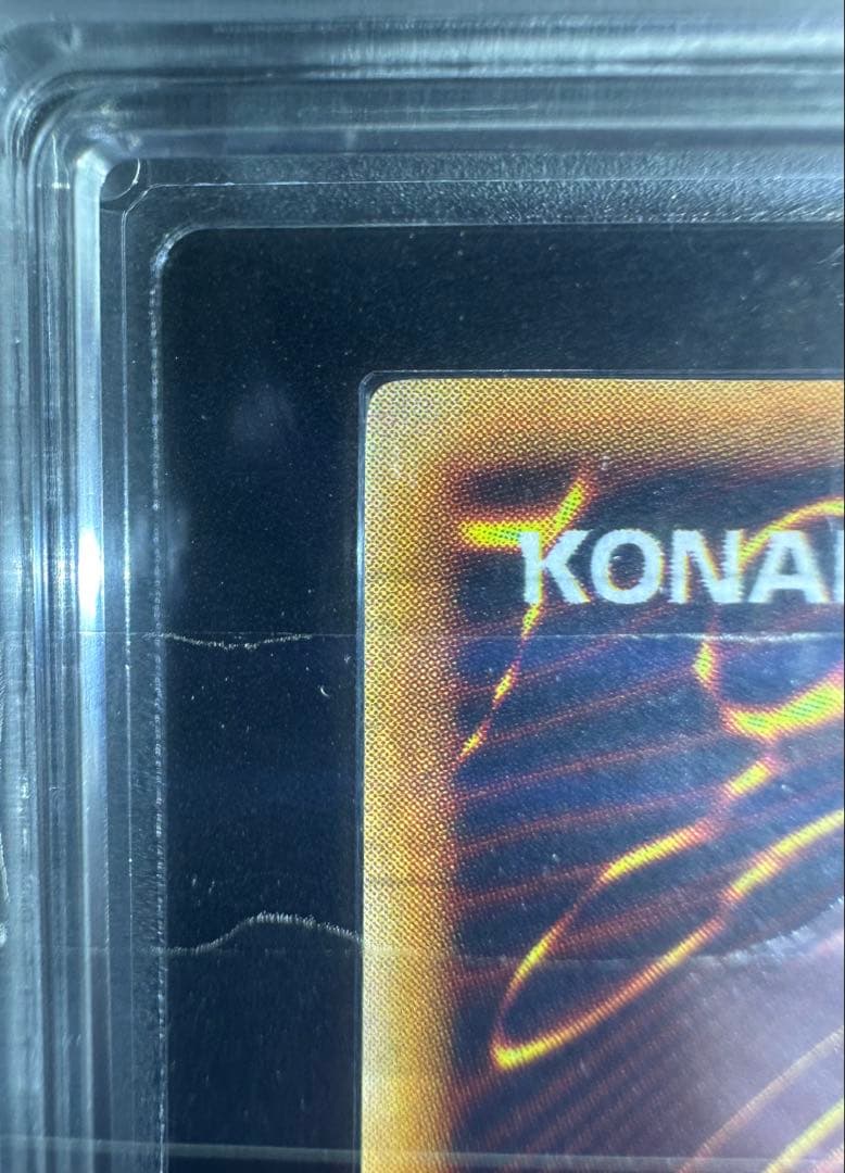 【ARS鑑定10】遊戯王 カエルスライム 初期 ウルトラレア【極美品】