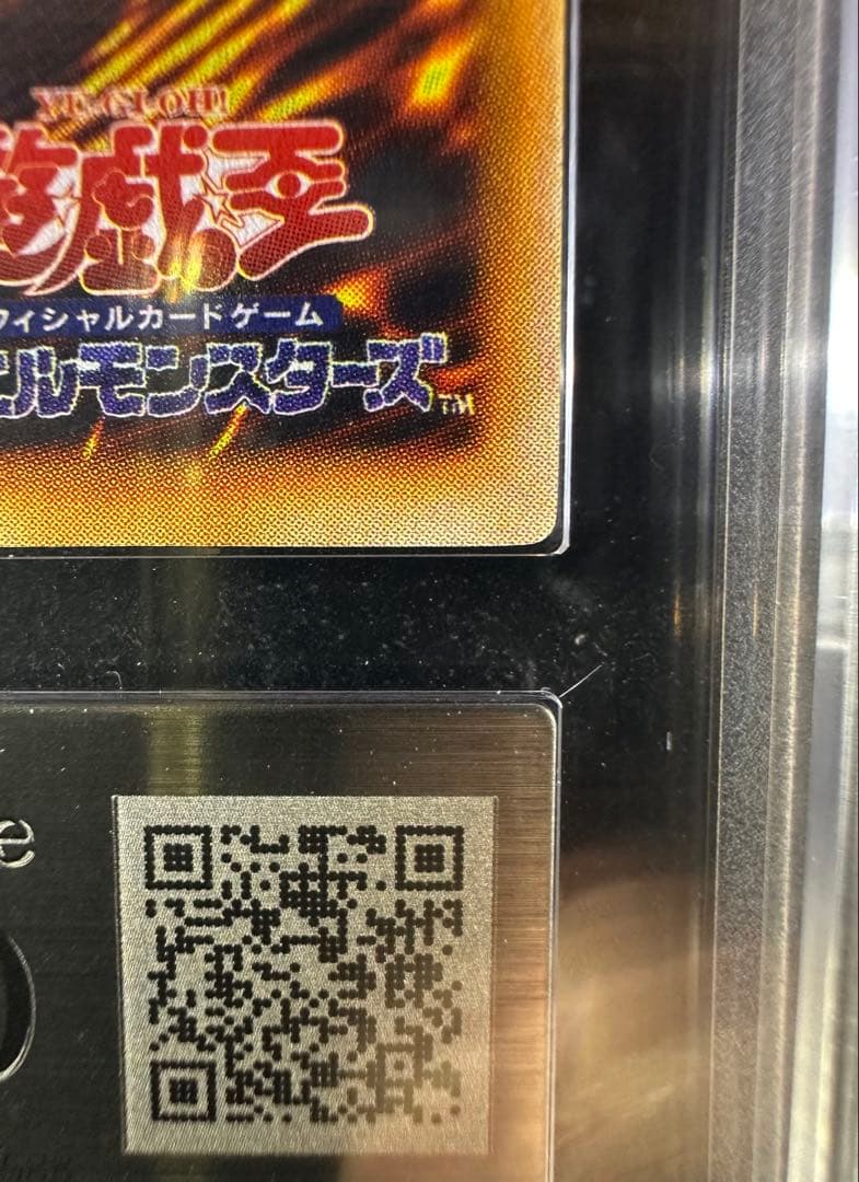 【ARS鑑定10】遊戯王 カエルスライム 初期 ウルトラレア【極美品】