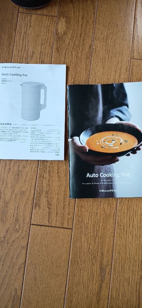 レコルテrecolteスープポット