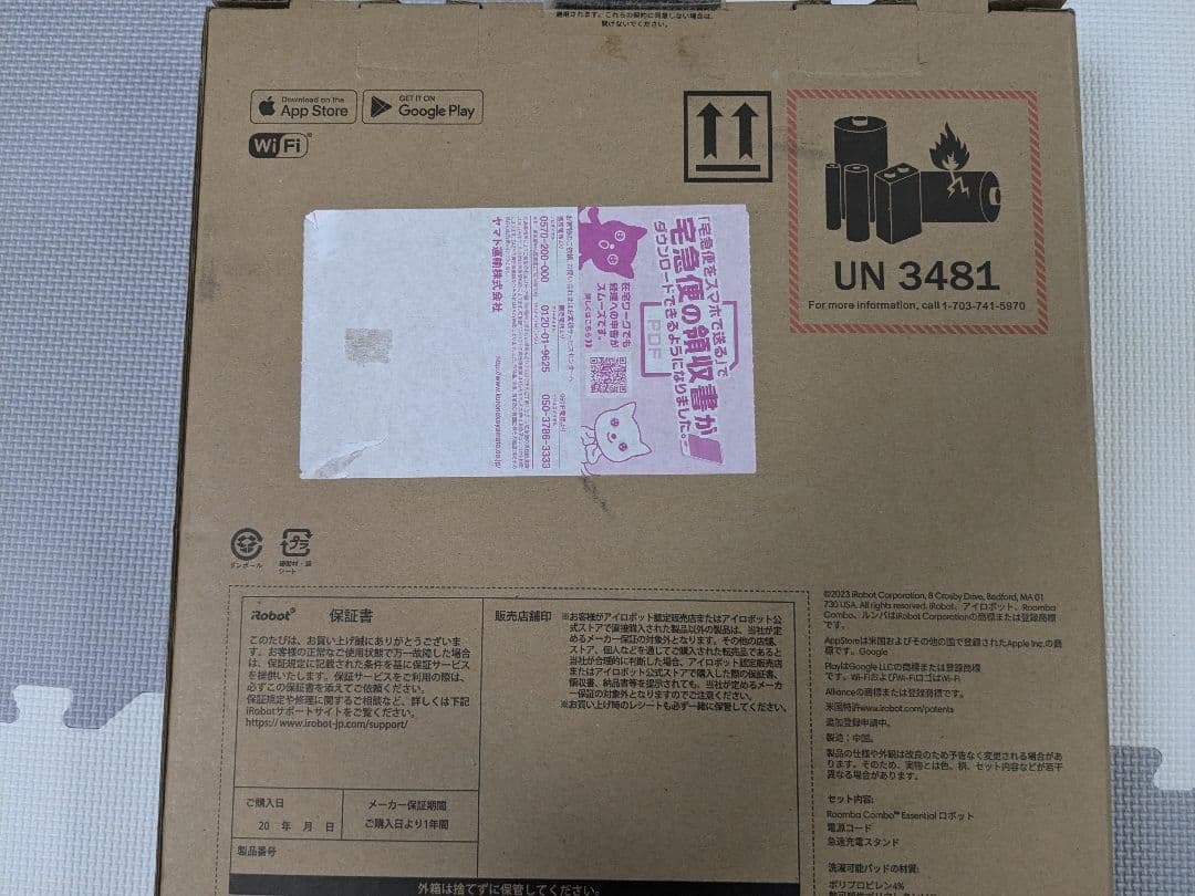 新品未開封 ルンバ　コンボ　Roomba Combo エッセンシャル 　白