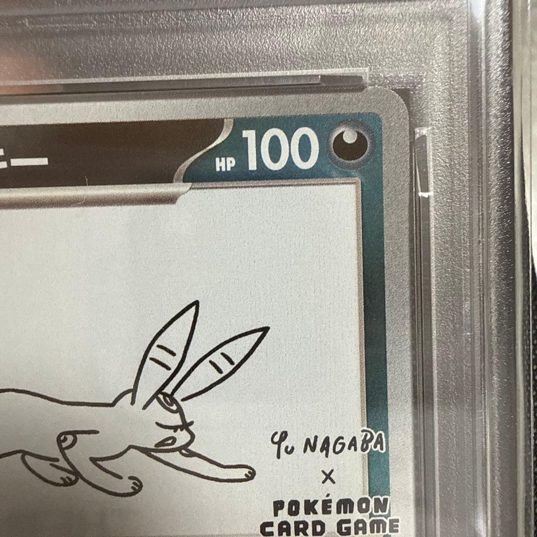 年*い様 【PSA10】ブラッキー NAGABA プロモ 067/SV-P