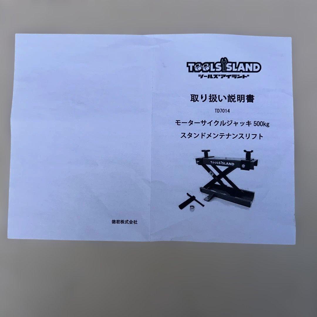 ツールズアイランド バイクジャッキ