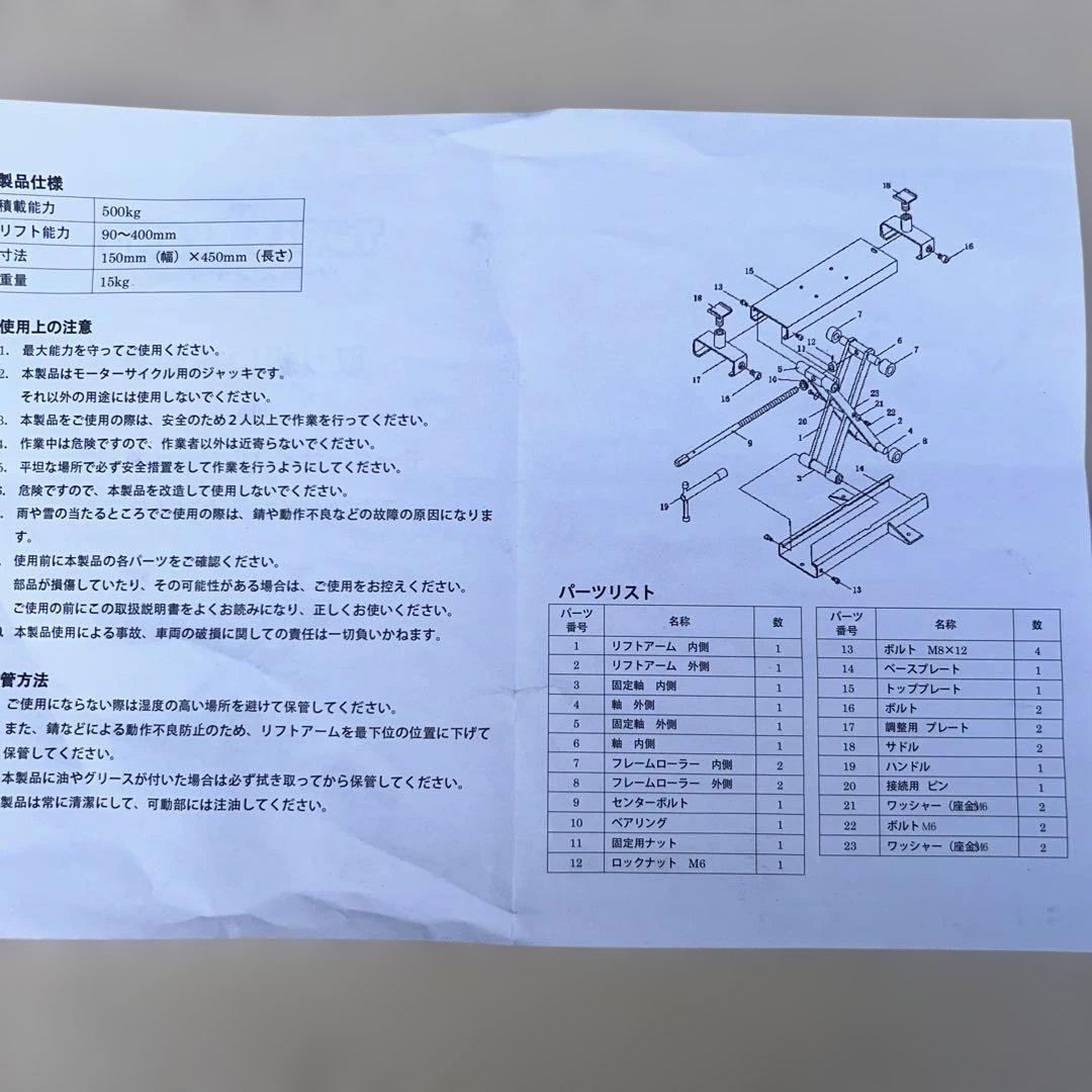ツールズアイランド バイクジャッキ