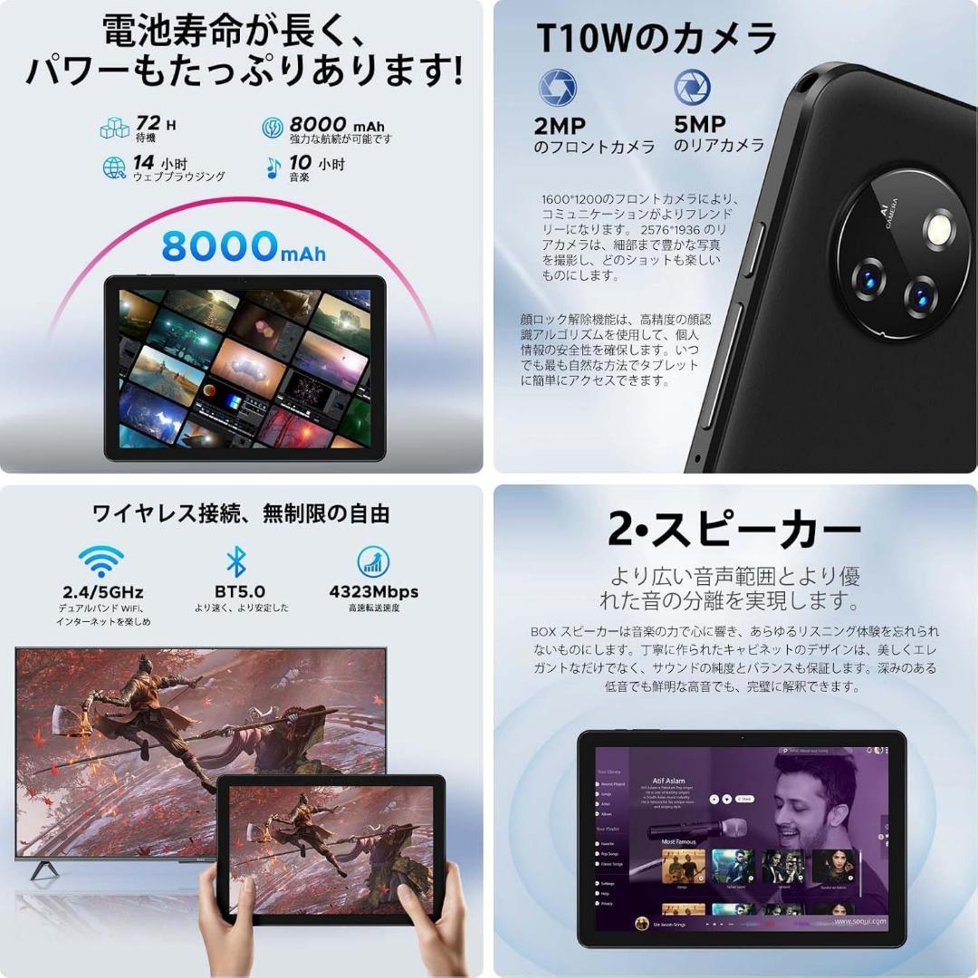 Android15 搭載 10インチタブレット 16GB 128GB 大容量
