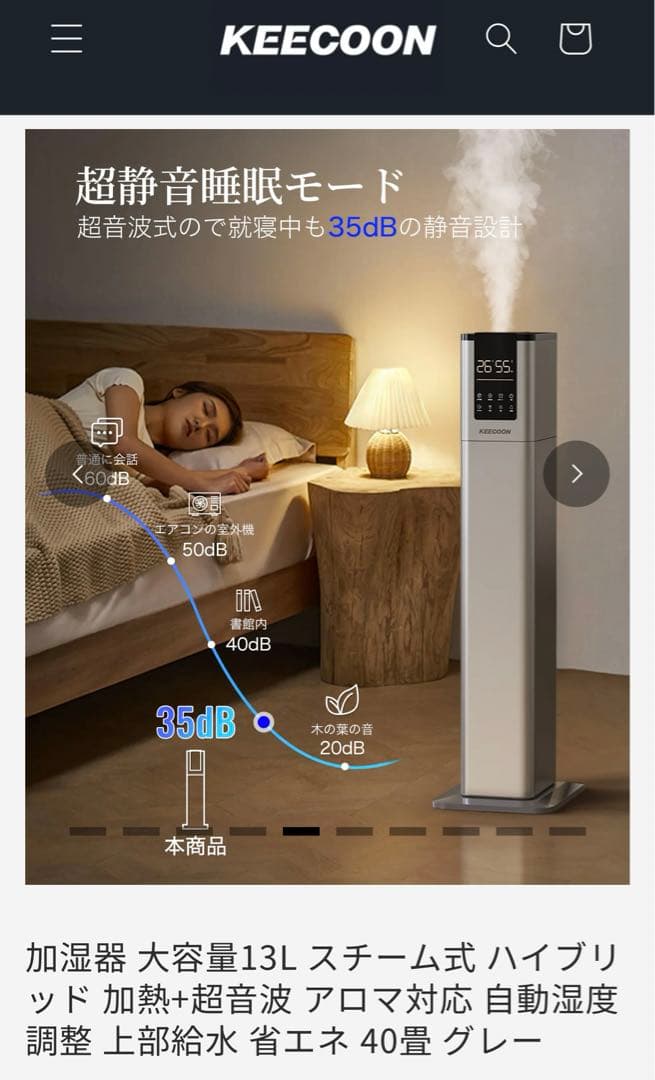 KEECOON 加湿器 大容量 13L スチーム式