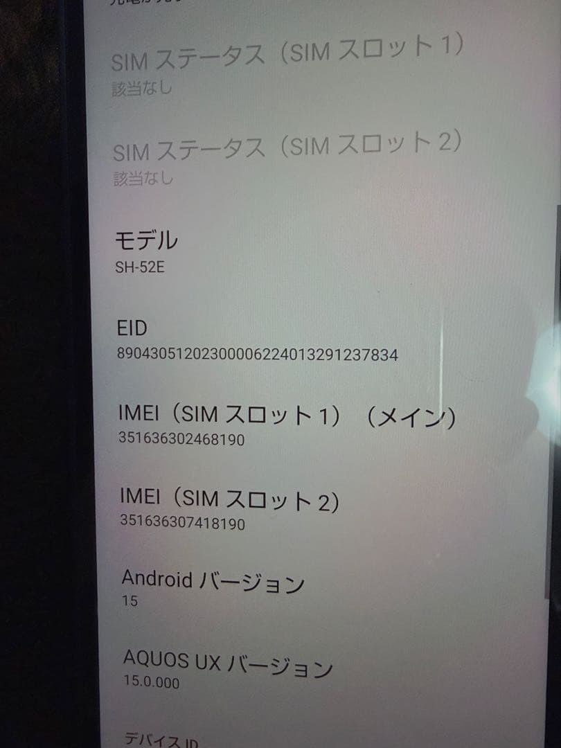 AQUOS wish 4 docomo SH-52E ブラック