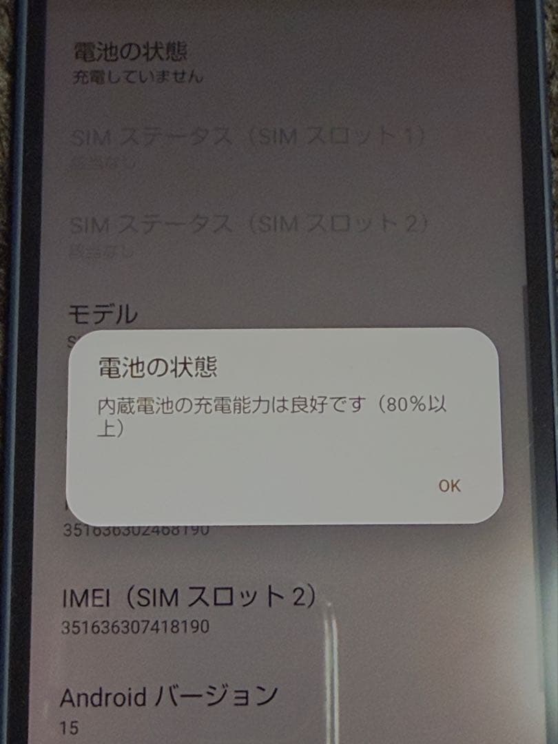 AQUOS wish 4 docomo SH-52E ブラック