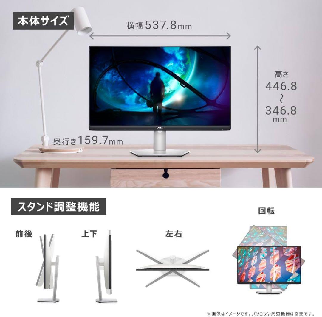 DELL S2421HS 23.8インチ PCモニター