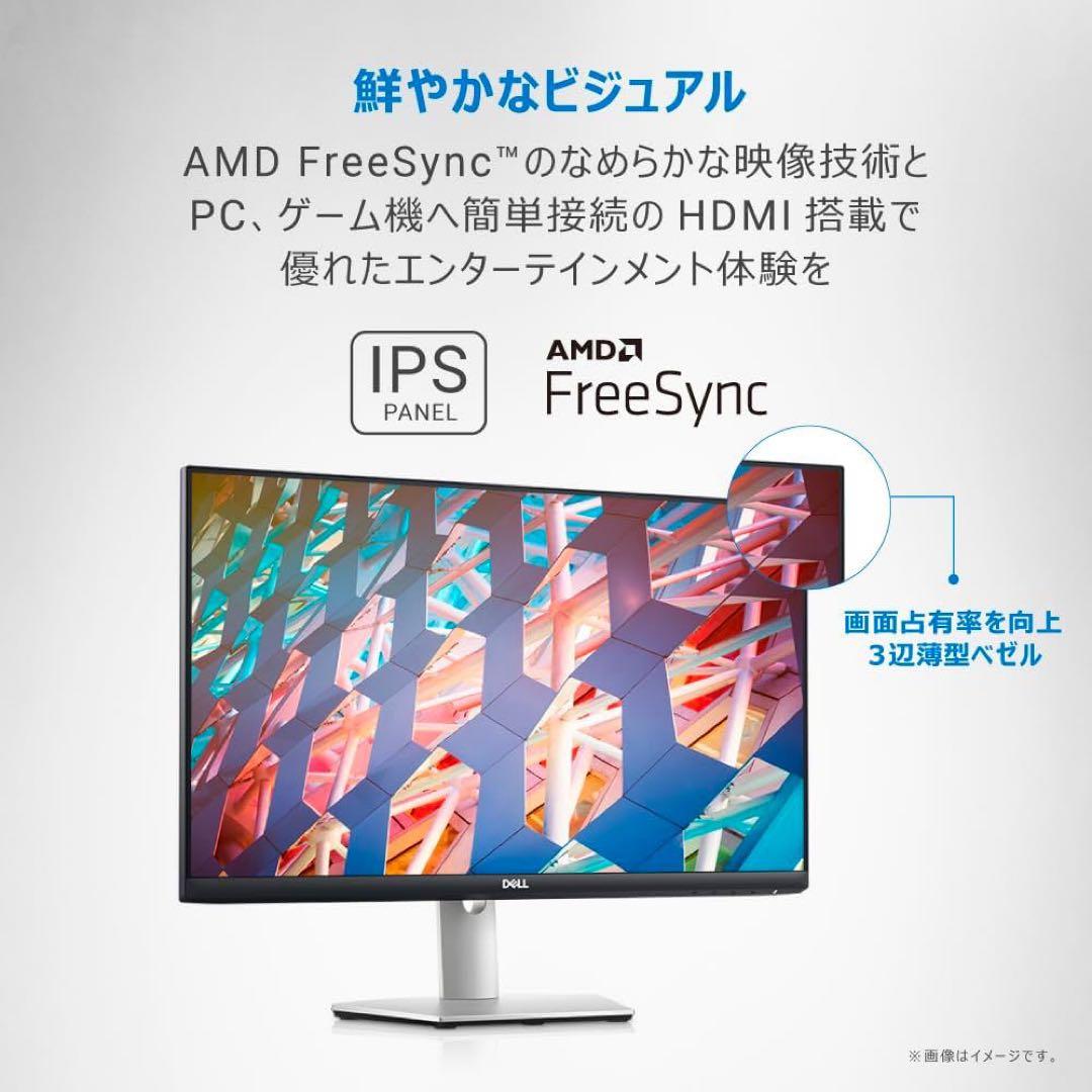 DELL S2421HS 23.8インチ PCモニター