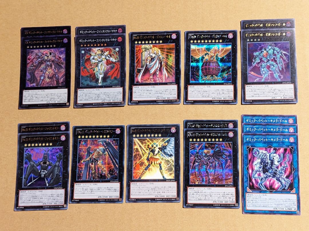 遊戯王 ギミック・パペット パーツ まとめ