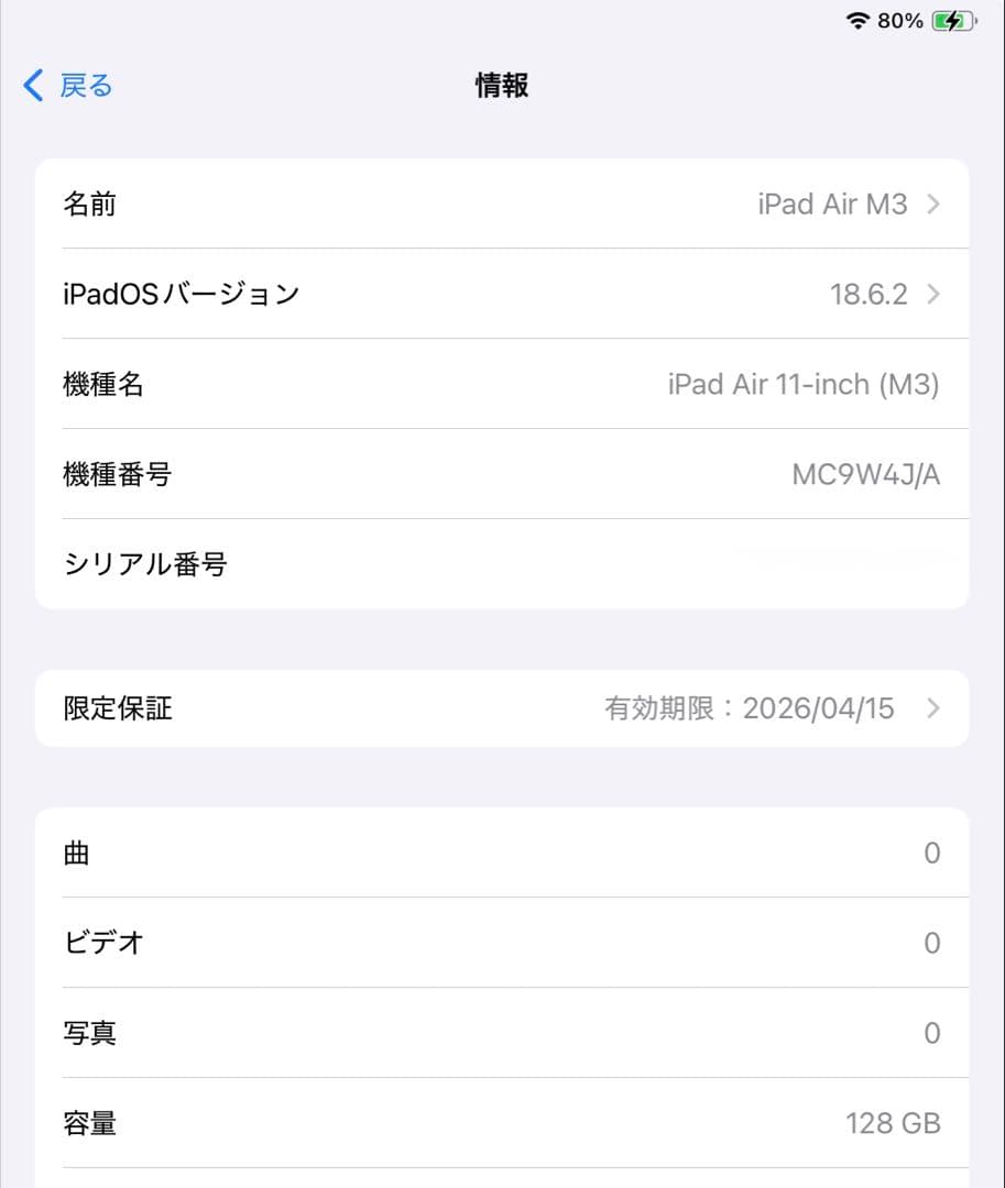 iPad Air M3 11インチ 128GB スペースグレイ 本体 + おまけ