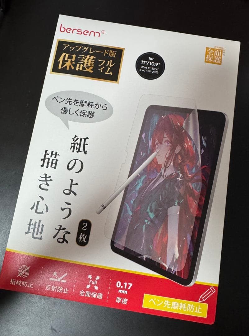 iPad Air M3 11インチ 128GB スペースグレイ 本体 + おまけ