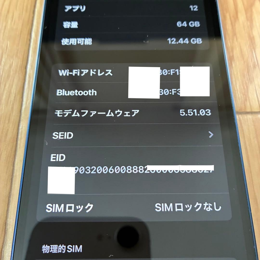 iPhone12 本体 64G SIMフリー