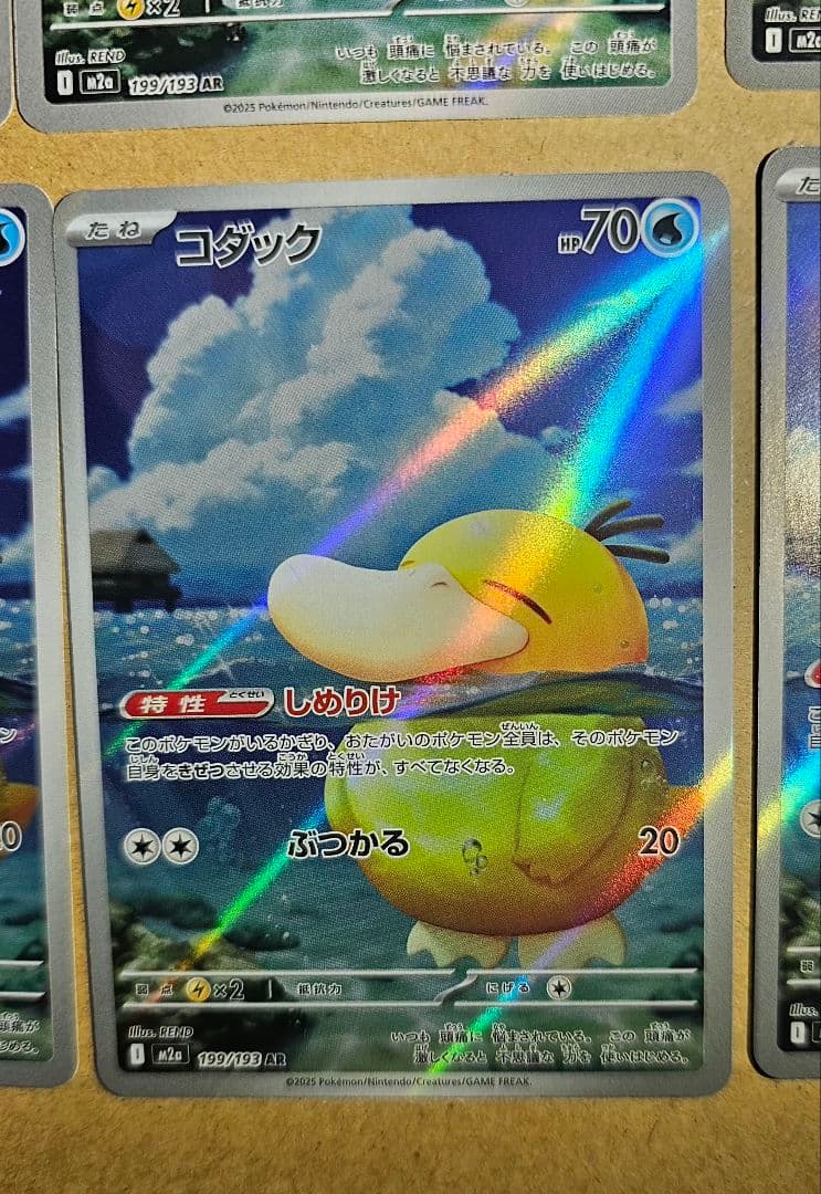 コダック AR [M2a 199/193] MEGAドリームex 10枚