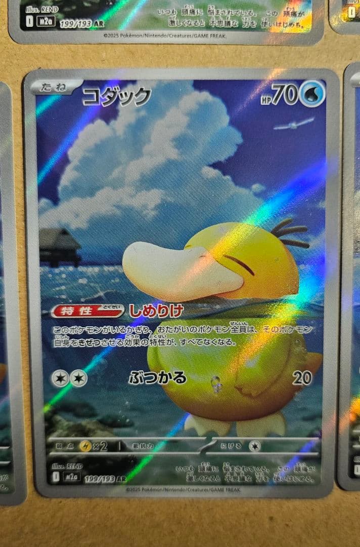 コダック AR [M2a 199/193] MEGAドリームex 10枚