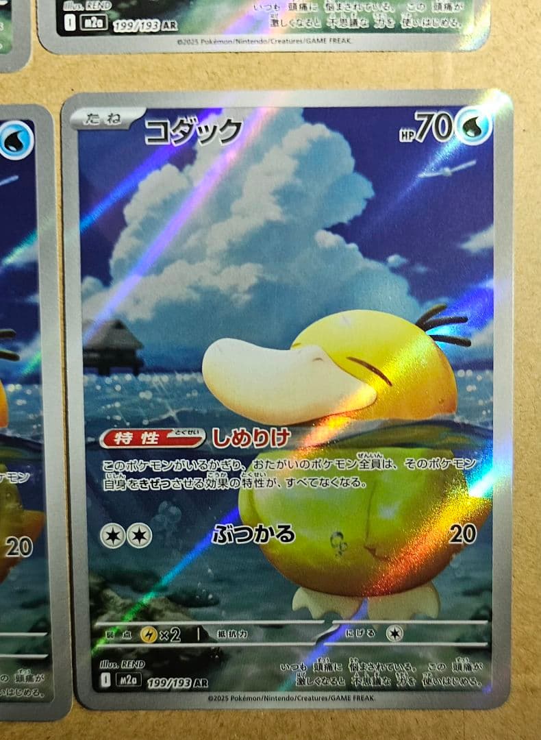 コダック AR [M2a 199/193] MEGAドリームex 10枚