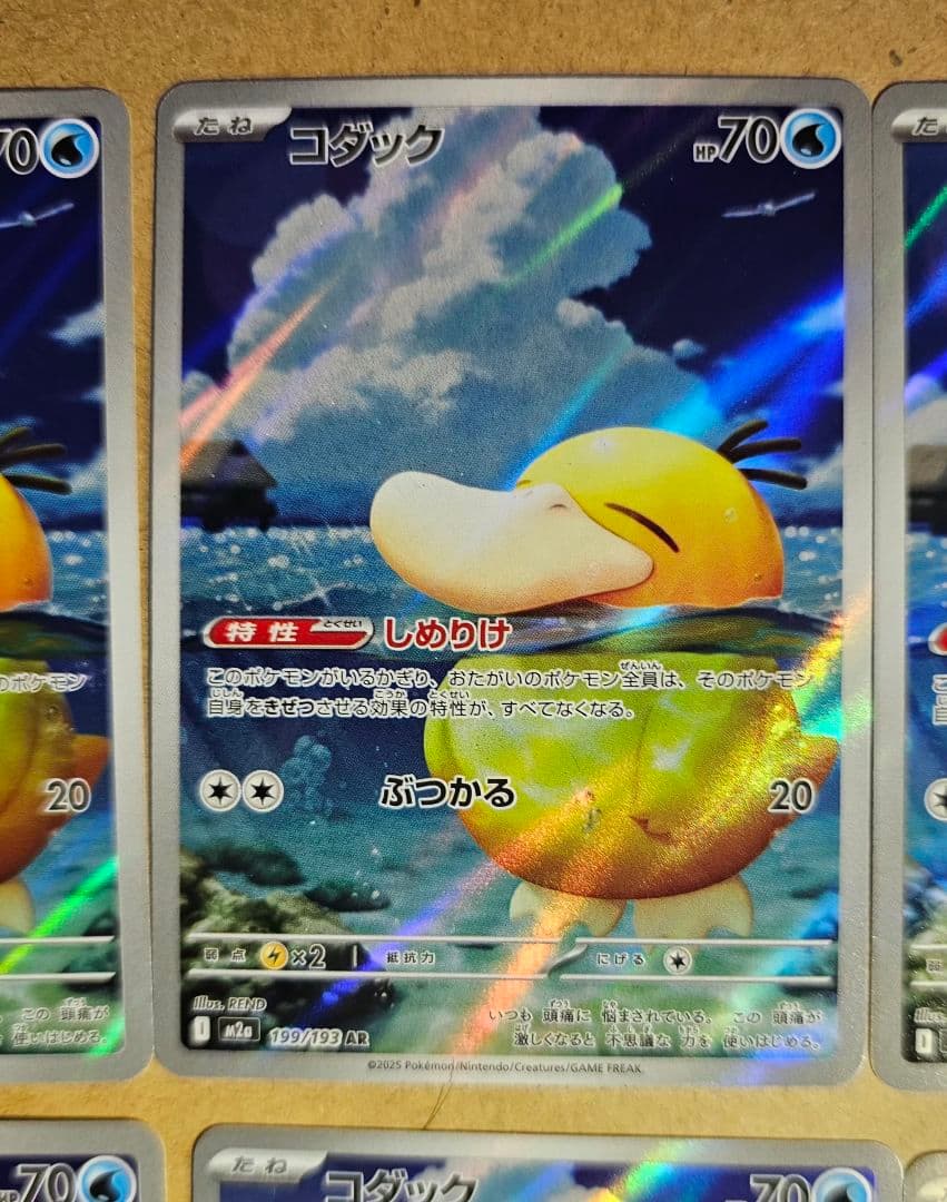 コダック AR [M2a 199/193] MEGAドリームex 10枚