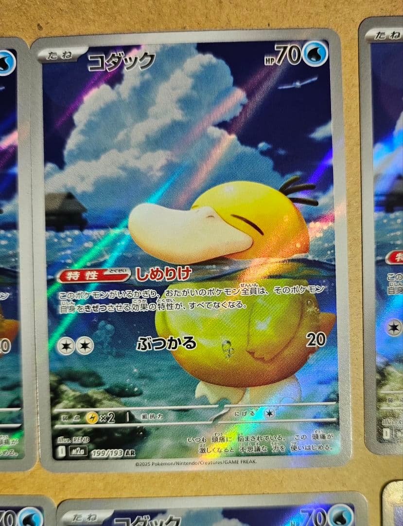 コダック AR [M2a 199/193] MEGAドリームex 10枚