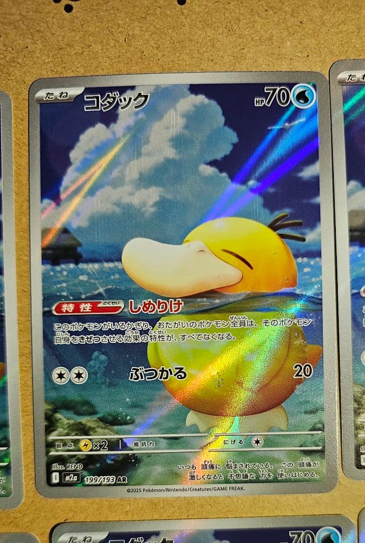 コダック AR [M2a 199/193] MEGAドリームex 10枚