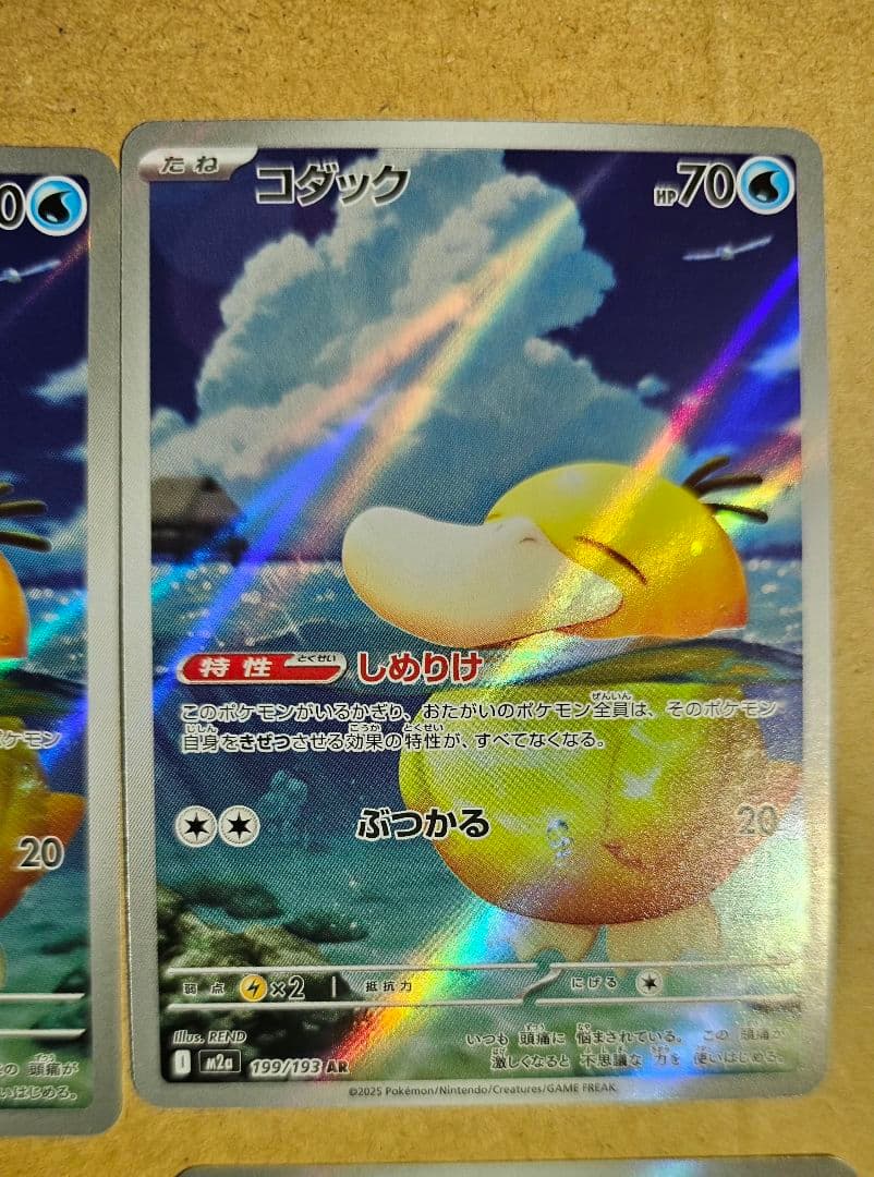 コダック AR [M2a 199/193] MEGAドリームex 10枚