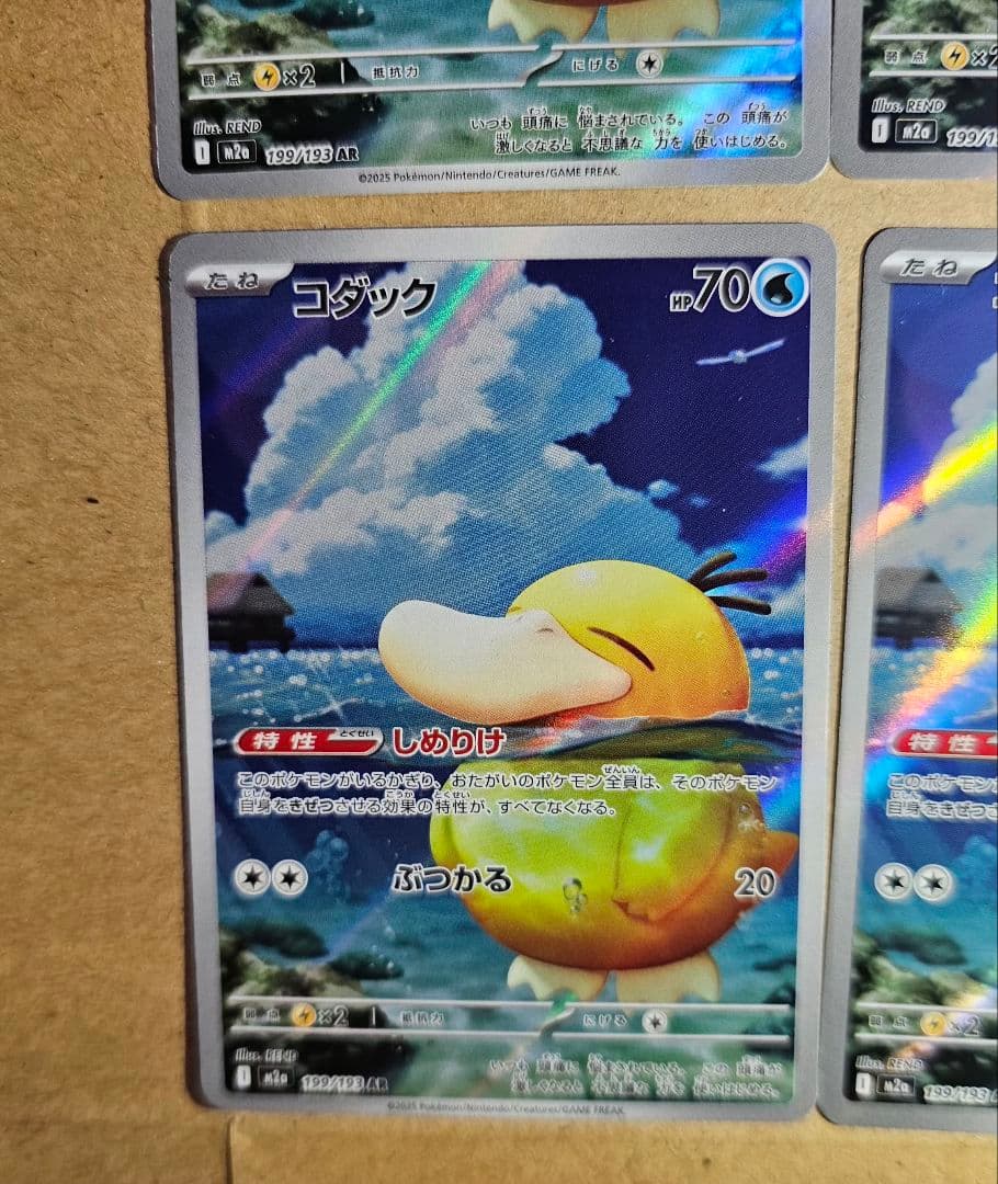 コダック AR [M2a 199/193] MEGAドリームex 10枚