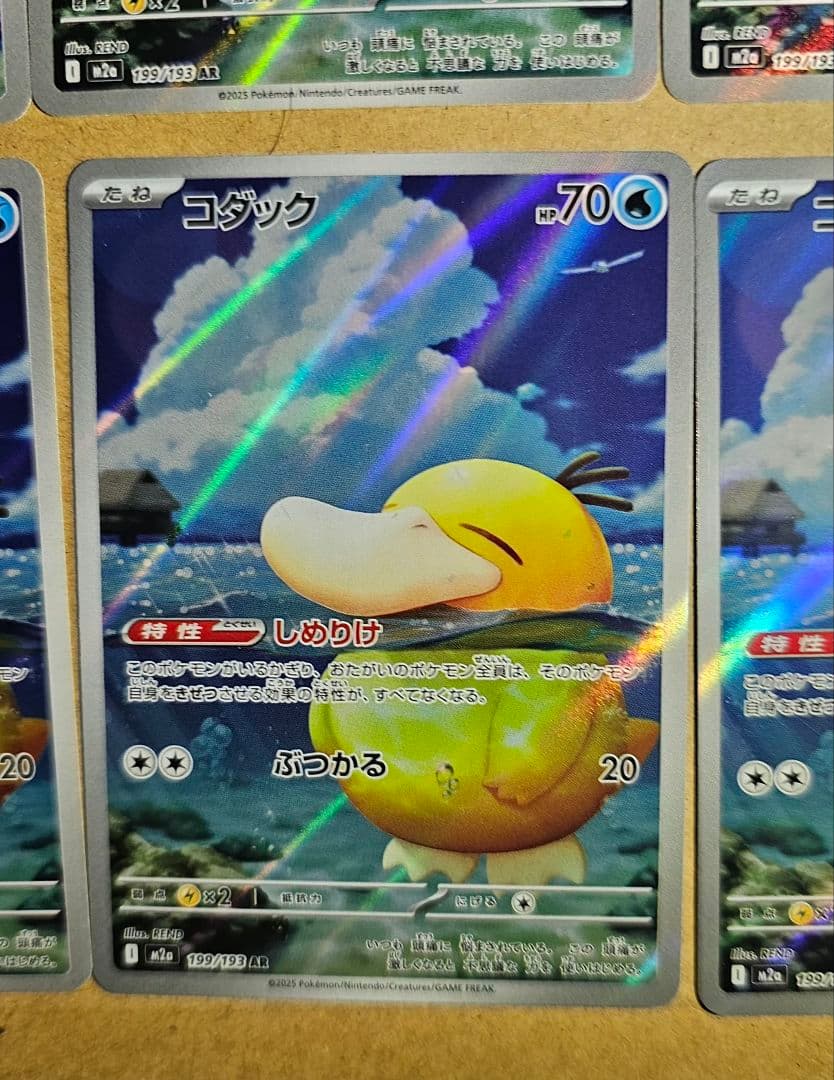 コダック AR [M2a 199/193] MEGAドリームex 10枚