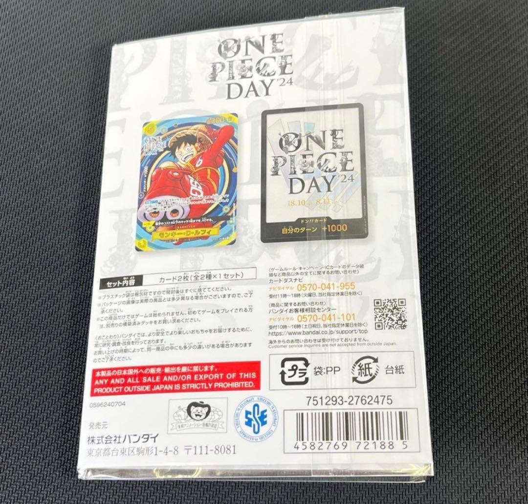 ワンピース カードゲーム ONE PIECE CARD GAME ONE PIECE DAY 24