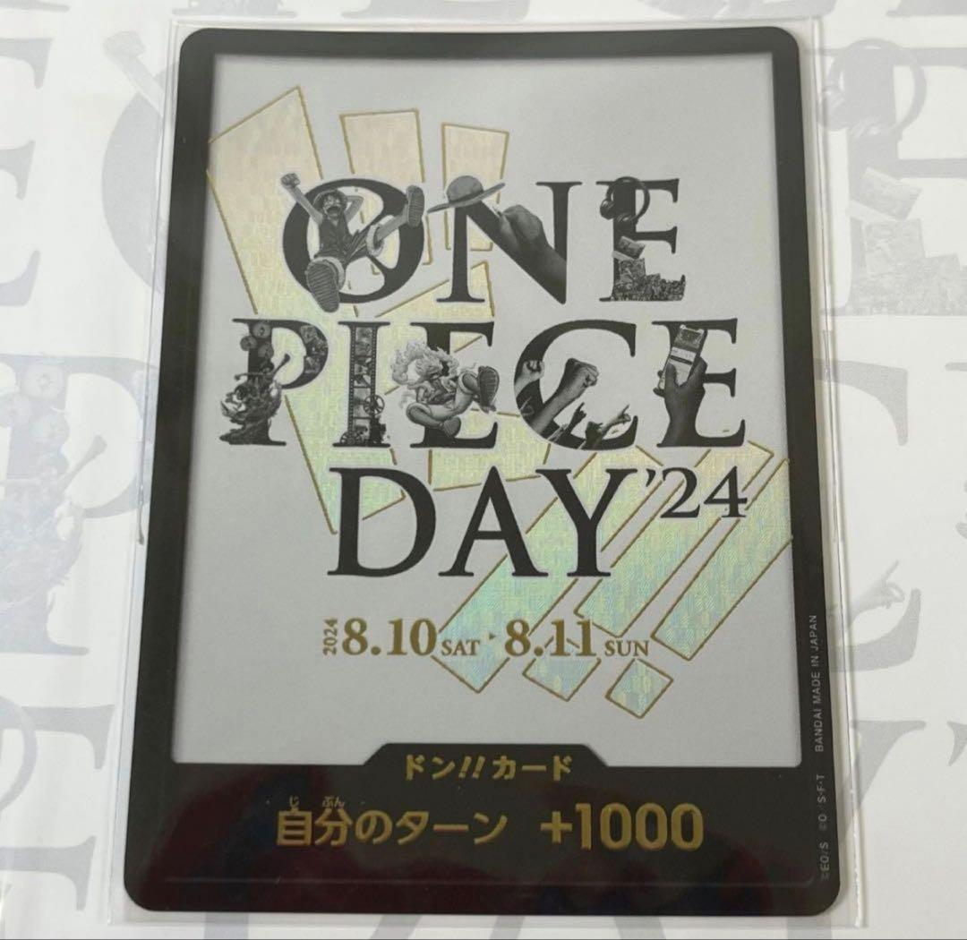 ワンピース カードゲーム ONE PIECE CARD GAME ONE PIECE DAY 24
