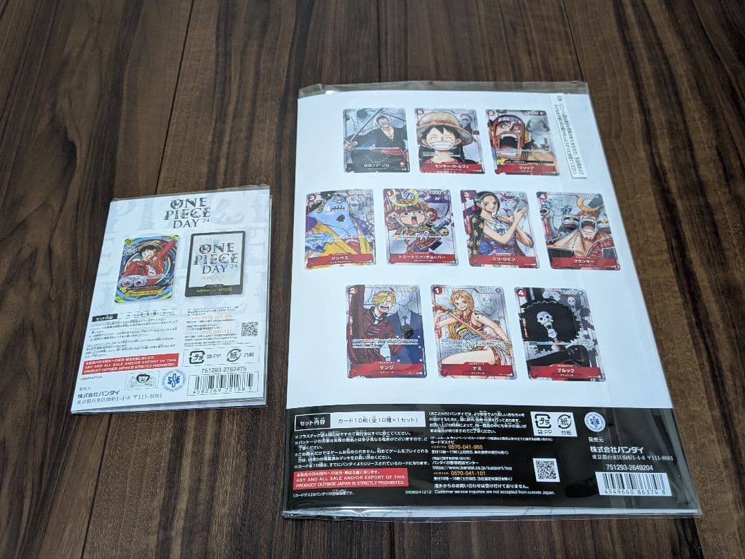 ワンピースカード　プレミアムカードコレクション　DAY'24 セット