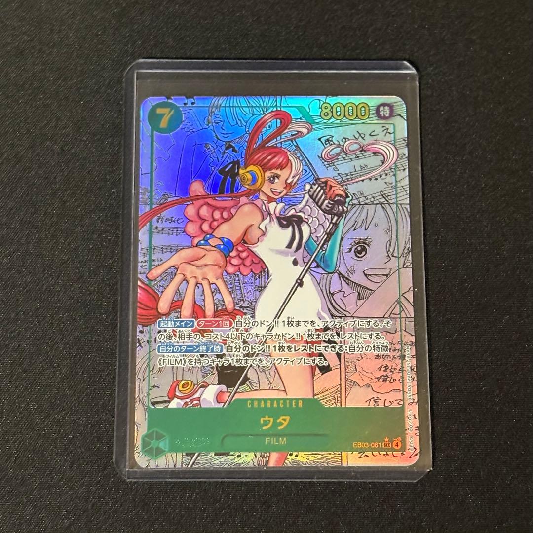 ウタ コミックパラレル【SEC】EB03-061 ワンピースカードゲーム