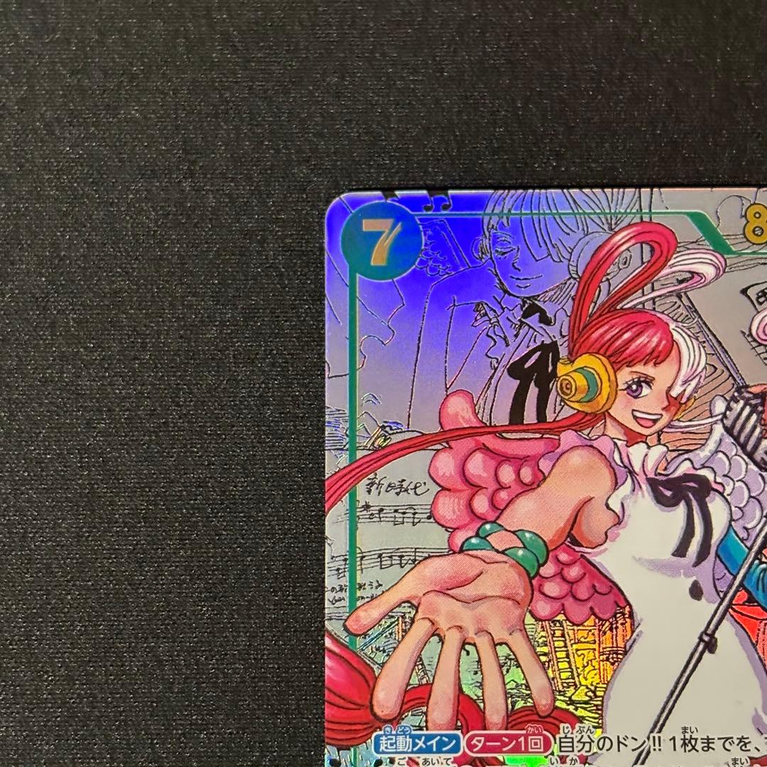 ウタ コミックパラレル【SEC】EB03-061 ワンピースカードゲーム