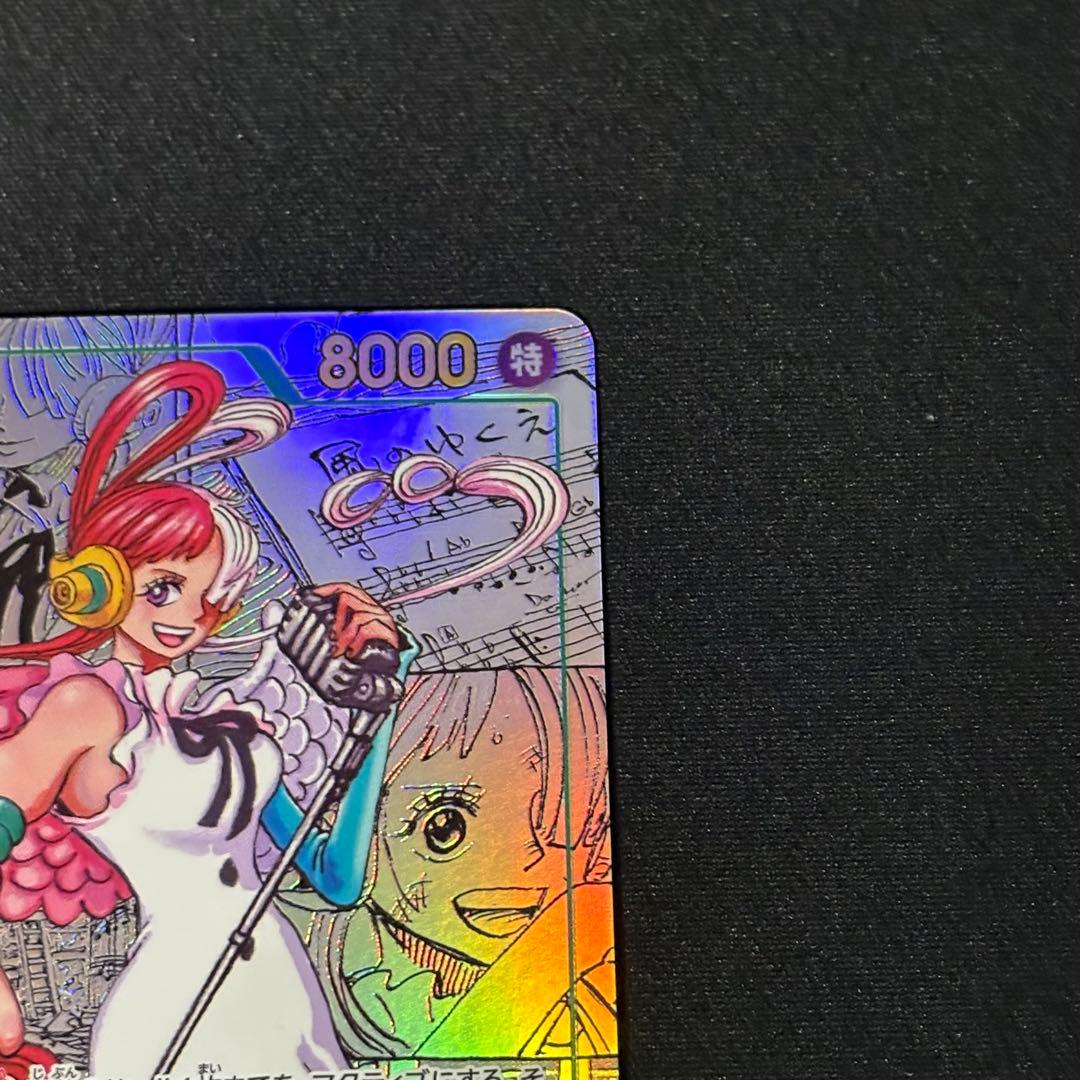 ウタ コミックパラレル【SEC】EB03-061 ワンピースカードゲーム